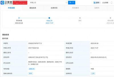 苹果申请车辆可定制系统专利 从消费电子到智能出行的新布局