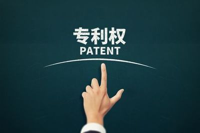 专利申请优先权的意义 为创新保驾护航的关键机制