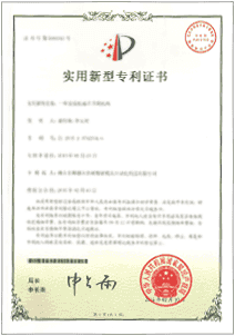 实用新型专利_实用新型专利申请流程_申请实用新型专利费用_深圳恒大知识产权