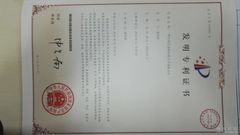 保健食品发明专利转让,可用于高企申报 体现企业软实力